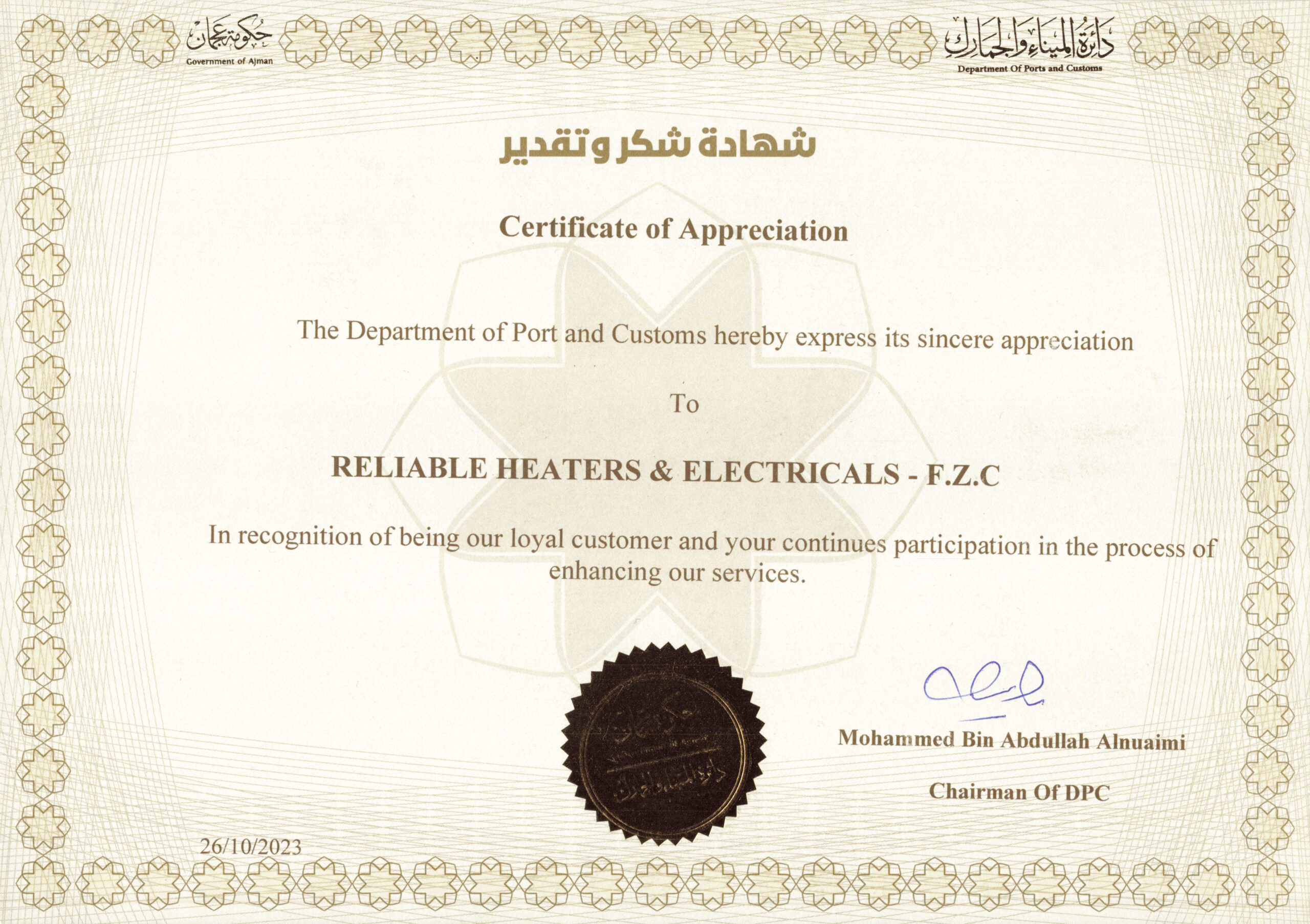 Reliable Heaters & Electricals FZC, Receives Appreciation Certificate from Ajman Port and Customs Department, GCC’s Largest Heater & Hot Plate Manufacturer.